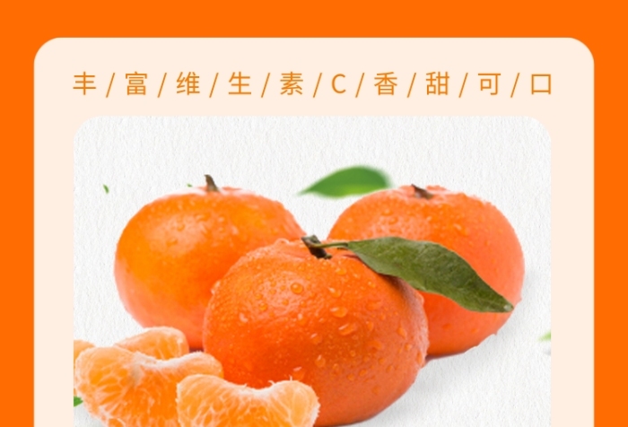 老男人果品 沃柑圖引領(lǐng)健康生活，蔬菜零售構(gòu)筑品質(zhì)餐桌